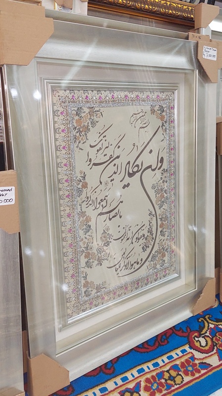 kaligrafi surat alqalm