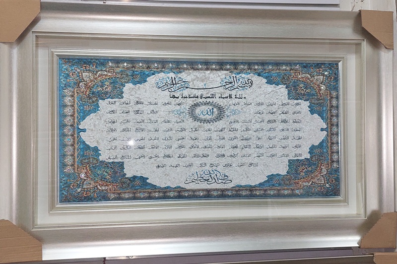 kaligrafi Asmulhusnah